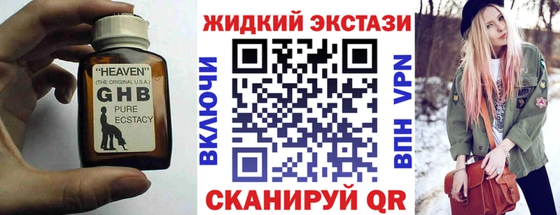 БУТИРАТ вода МЕГА как войти Новосибирск где купить наркоту
