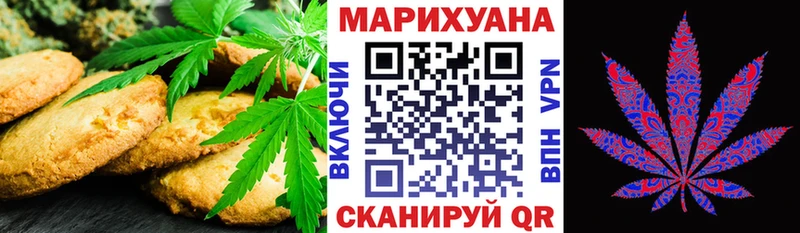 Печенье с ТГК конопля  где купить   Новосибирск 