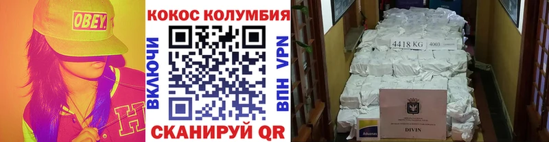 COCAIN Боливия Новосибирск
