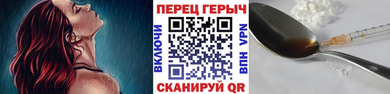 Героин герыч  Новосибирск 