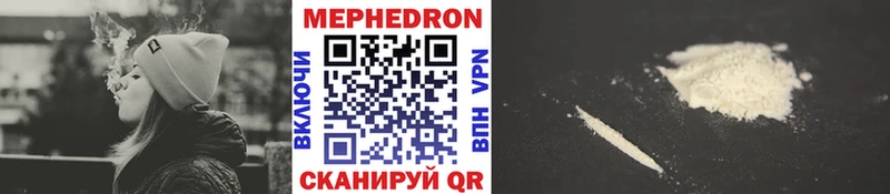 МЯУ-МЯУ VHQ  наркошоп  Новосибирск 